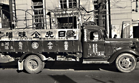 昭和34年頃 (1959年頃)