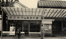 昭和38年 (1963年)