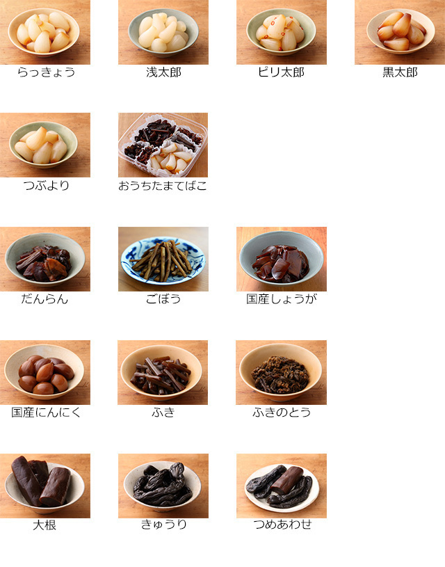定期購入五品コース