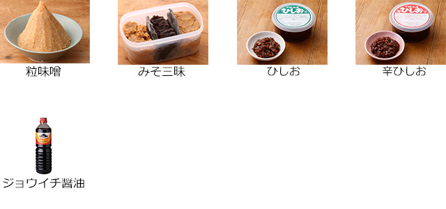 定期購入五品コース