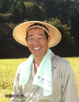 斉藤和夫さん