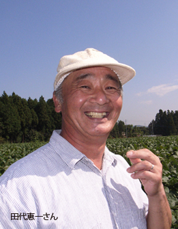 田代恵一さん