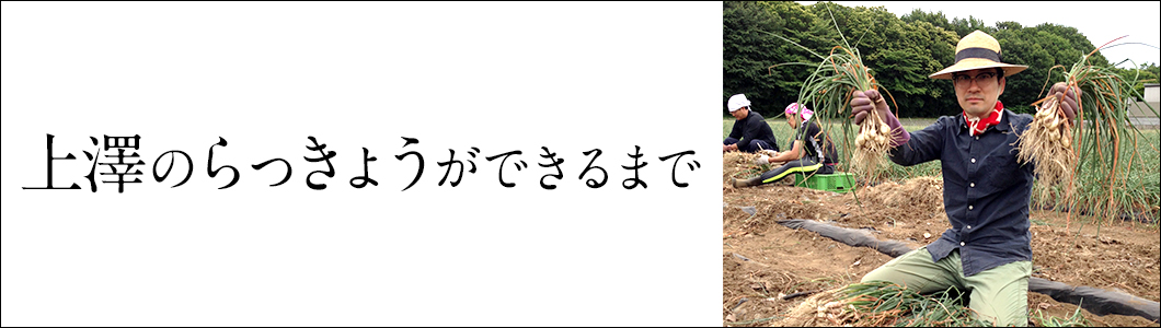 上澤の味噌ができるまで