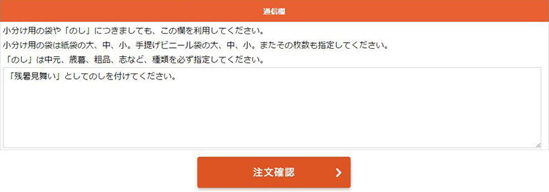 備考欄