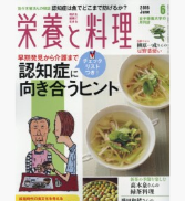 現代の漬物考察