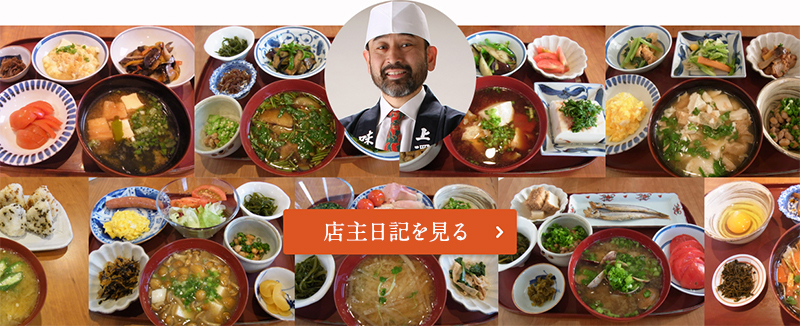 店主日記